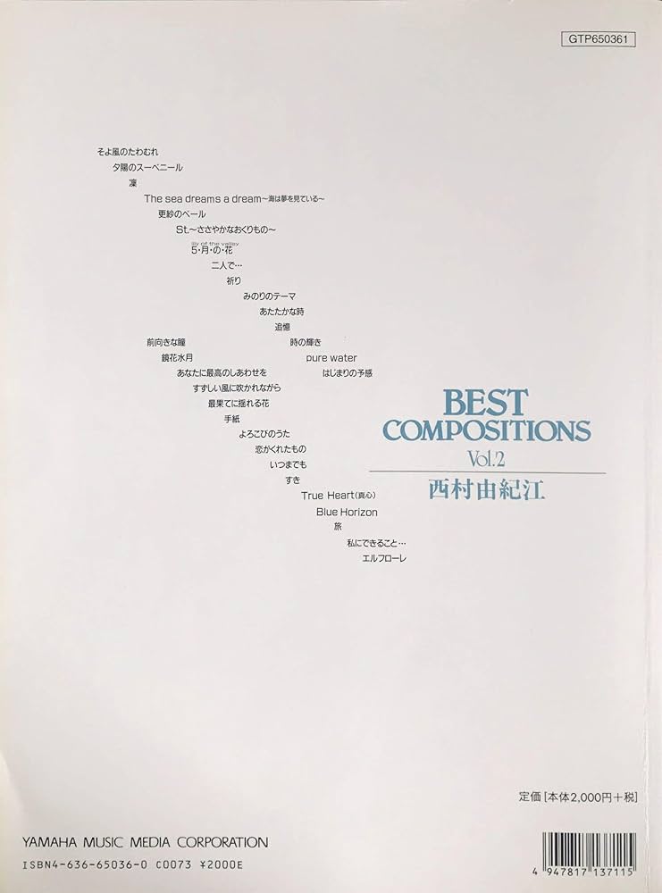 ベストコンポジションズ Vol.2 (ピアノ・ソロ) |本 | 通販 | Amazon